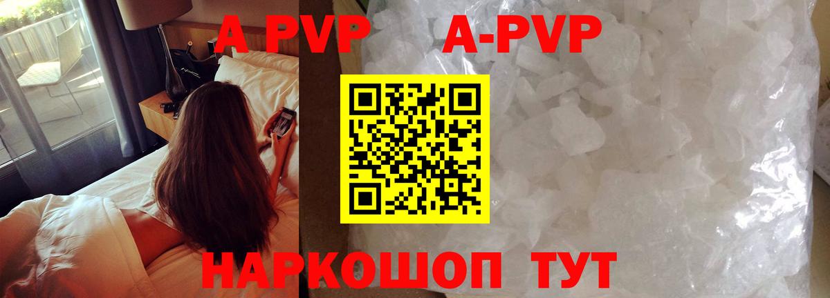 Кисловодск  A-PVP мука  A PVP крисы CK  Alpha-PVP мука  Вход с VPN 