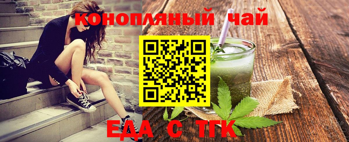 Кисловодск  Еда ТГК марихуана  Вход с VPN 