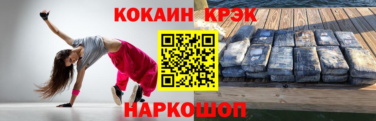 Cocaine Columbia  Вход с VPN  Кисловодск  КОКАИН Колумбийский 