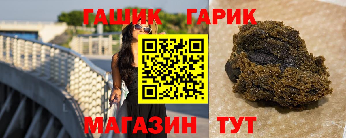 Гашиш 40% ТГК  ГАШ Cannabis  ГАШИШ  Кисловодск  Вход с VPN 