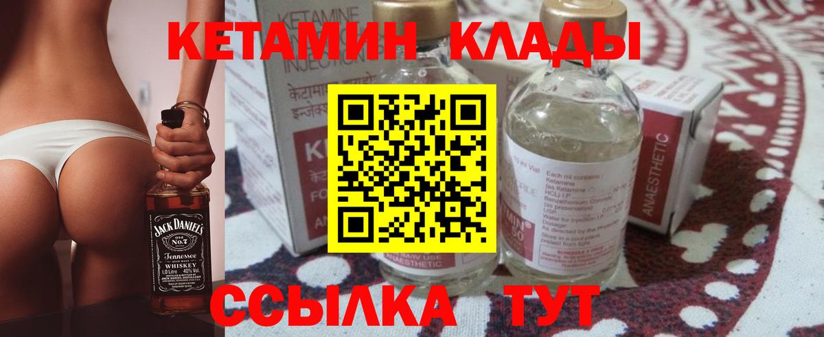 Кисловодск  Кетамин ketamine  Вход с VPN  КЕТАМИН VHQ 