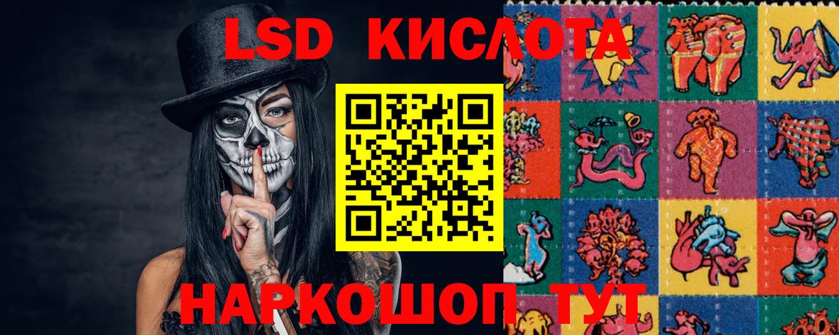 ЛСД экстази ecstasy  Вход с VPN  Лсд 25 экстази  LSD-25 экстази кислота  Кисловодск 