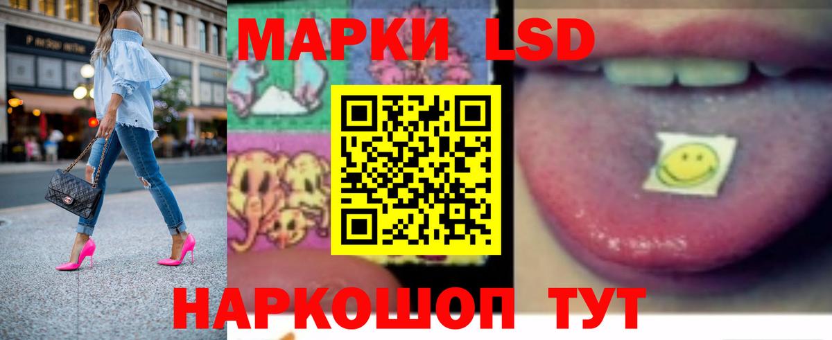 ЛСД экстази кислота Кисловодск