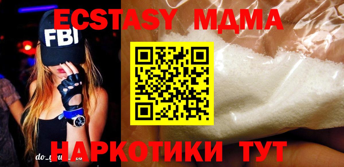 MDMA кристаллы  МДМА VHQ  МДМА  Кисловодск  Вход с VPN 