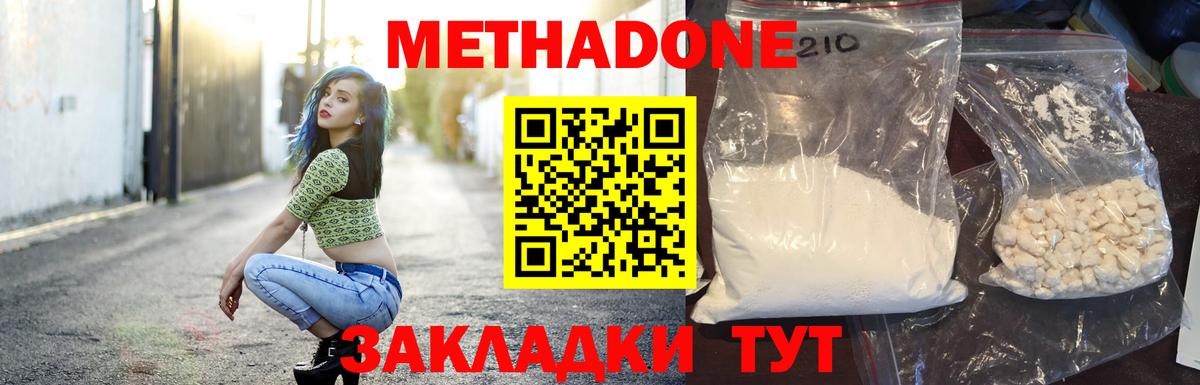 МЕТАДОН мёд Кисловодск