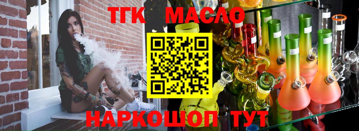 ТГК Wax Кисловодск