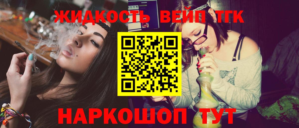 Дистиллят ТГК гашишное масло  Дистиллят ТГК THC oil  Вход с VPN  Кисловодск 
